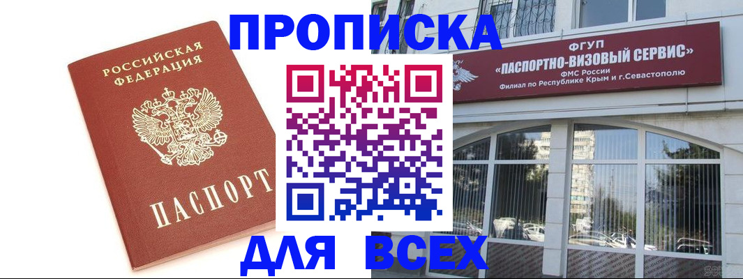 прописка ребенка в Лангепасе