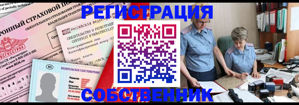 временная регистрация для всех в Лангепасе