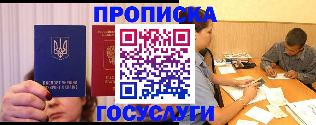 временная регистрация госуслуги в Лангепасе