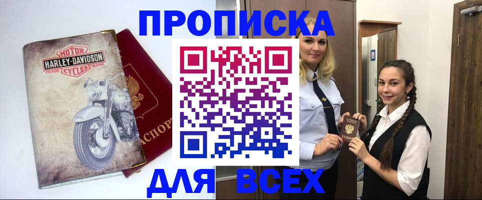 временная регистрация недорого в Лангепасе