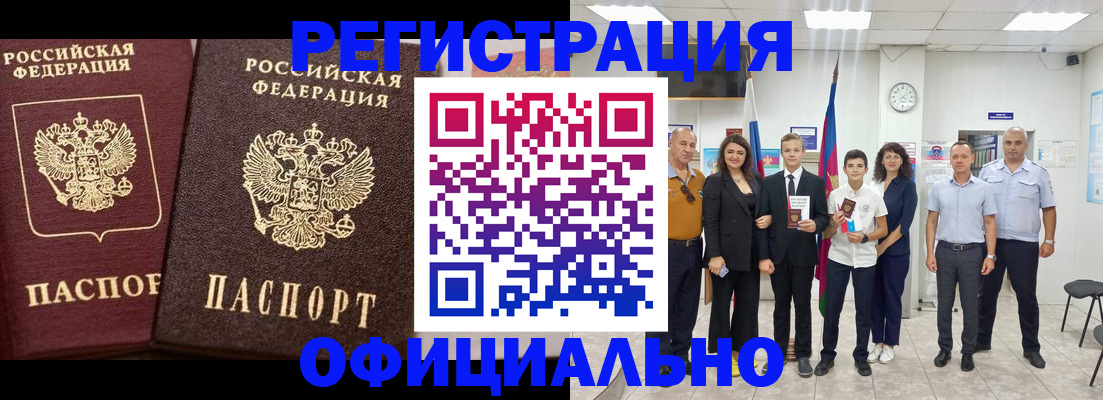 временная регистрация поиск в Лангепасе
