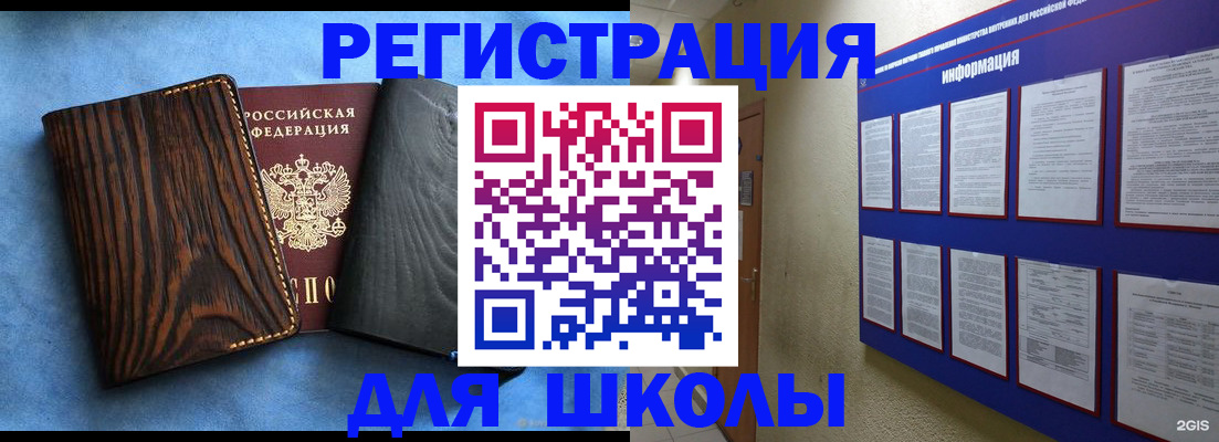 регистрация в Лангепасе